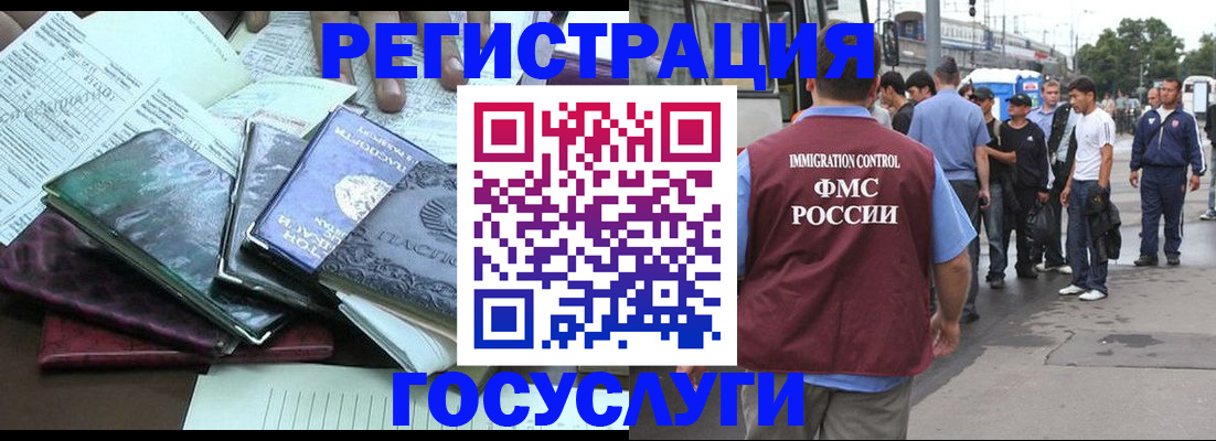 регистрация для дет. сада в Заринске