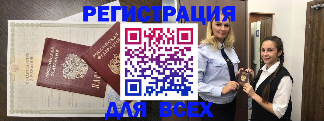 найти адрес прописки в Заринске